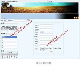 志同道合 基于ASP.NET與SQL的興趣社交網(wǎng)絡(luò)平臺設(shè)計(jì)與實(shí)現(xiàn)